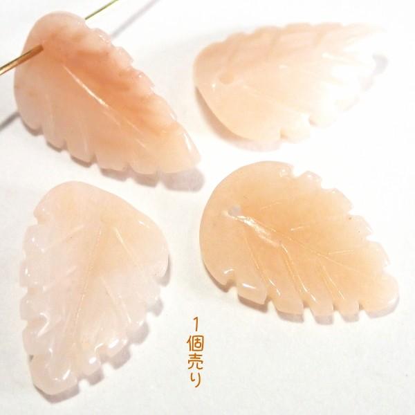 7490-《天然石　葉っぱ》　ピーチクォーツ　１４ｘ９mm　１個