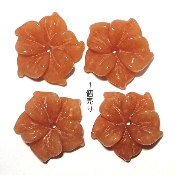 7767-《天然石　フラワー》　ピーチアベンチュリン　１５mm　１個