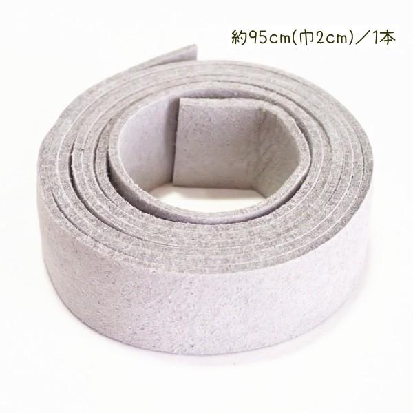 8010-【スエード】　合成平ひも　グレイ　巾：２０mm　厚み：１．４mm　長さ：約９５cm/１本