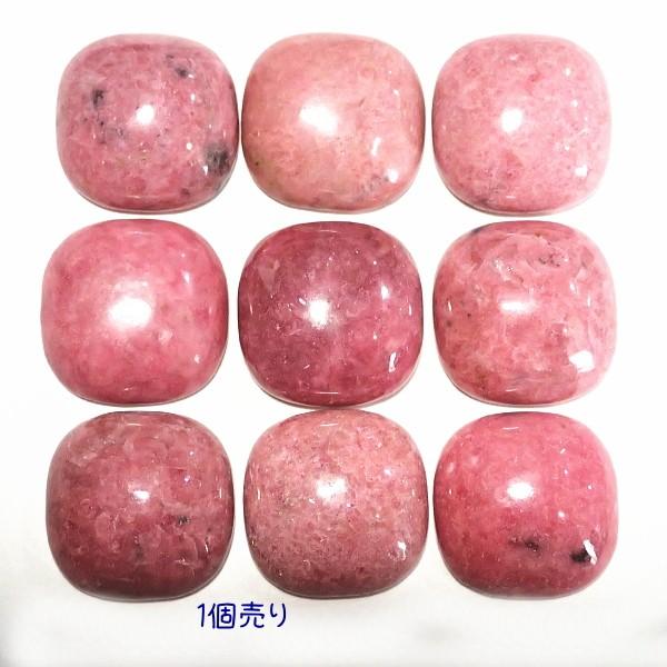 8403-《天然石　カボション》　ロードナイト　角丸　１６mm　１個