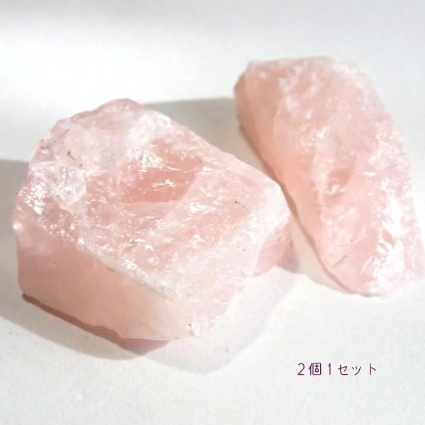 8405-《天然石いろいろ》　ラフカット　ローズクォーツ（ホール無し）　２個/１パック