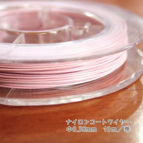 8446-【ワイヤー】　ナイロンコートワイヤー　ピンク　太さ：０．３８mm　長さ：１０m/１巻