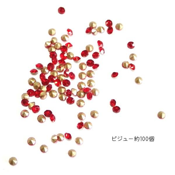 8461-《ビジューストーン》　レッド　約２mm　約１００個/１パック