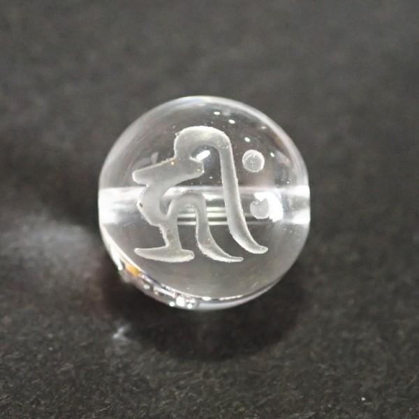 8730-《天然石水晶梵字》　キリーク　千手観音菩薩　子（ねずみ）年生　１０mm　１個