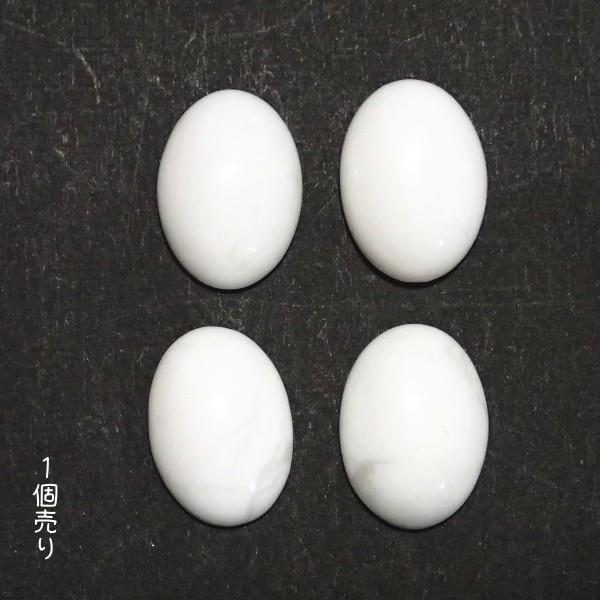 8813-《天然石　カボション》　ハウライト　オーバル　１４ｘ１０mm　１個