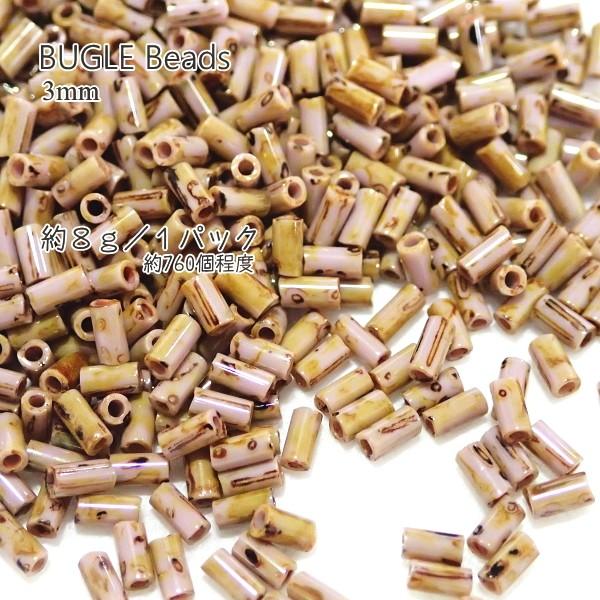 8906-《シードビーズ》　ビューグル３mm　ラベンダーピカソ不透明　約８ｇ/１パック