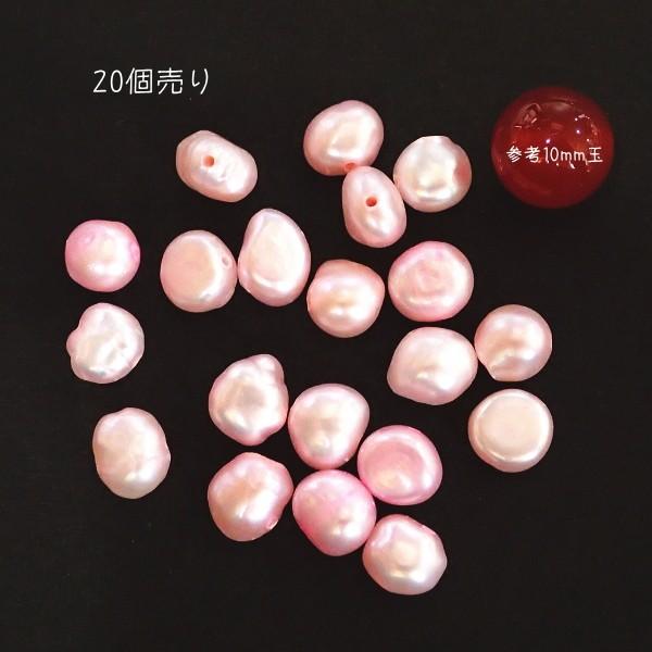 8933-【淡水パール】　ライトピンク（染）　平均７x６mm　２０個/１パック