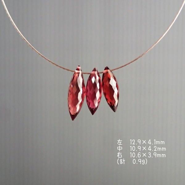 9138-《天然石Special》　ルベライト　12.9x4.1ｍｍ／10.9x4.2ｍｍ／10.6...