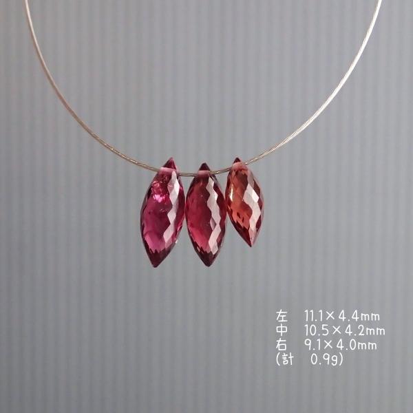 9139-《天然石Special》　ルベライト　11.1x4.4ｍｍ／10.5x4.2ｍｍ／9.1x...