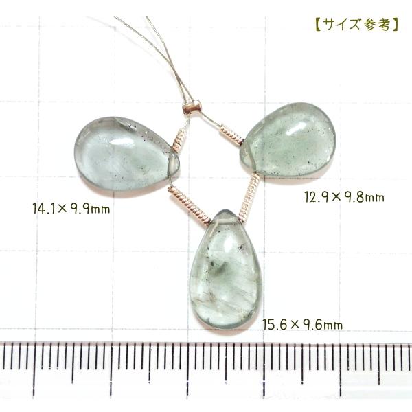 9172-《天然石トップホール》　モスアクアマリン　フラットドロップ　３個/１セット