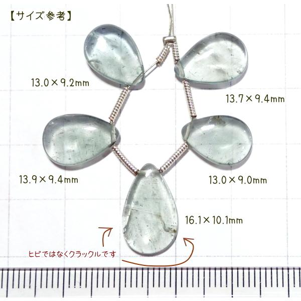9175-《天然石トップホール》　モスアクアマリン　フラットドロップ　５個/１セット