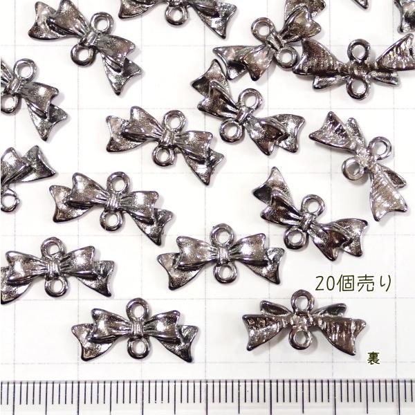 9381-《メタルチャーム・パーツ》　コネクター　リボン　黒銀色　２０ｘ１０mm　２０個/１セット