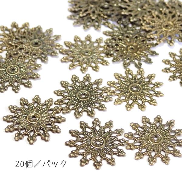 9431-〈Filigree〉　スタンプパーツ　真鍮古美　１９mm　２０個/１パック