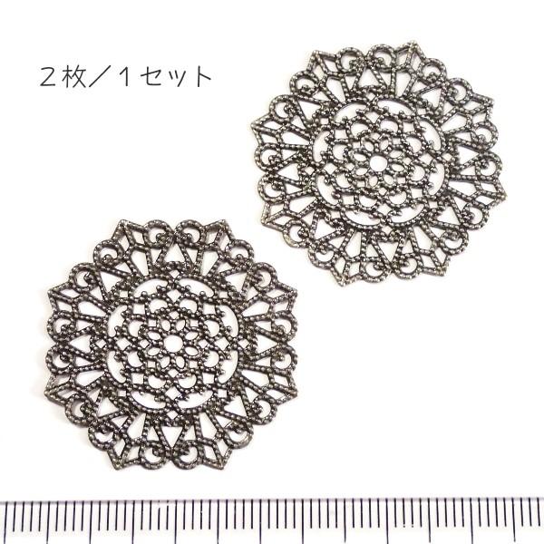 9449-〈Filigree〉　フィリグリーパーツ　銀古美　３０mm　２個/１パック