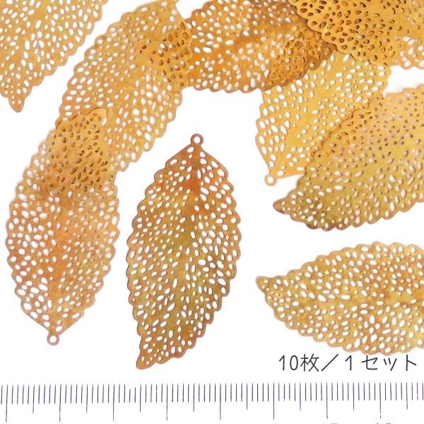 9490-〈Filigree〉　スタンプパーツ　真鍮製　４６x２２mm　１０個/１パック