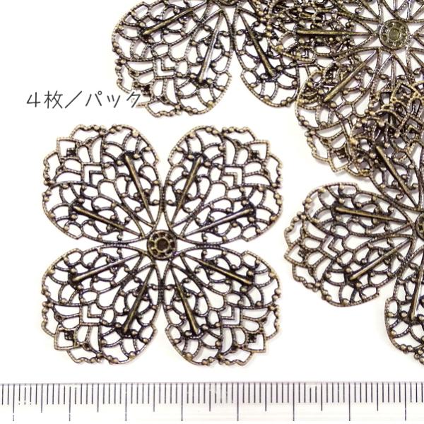 9692-〈Filigree〉　スタンプパーツ　真鍮古美　４３．５mm　４個/１パック