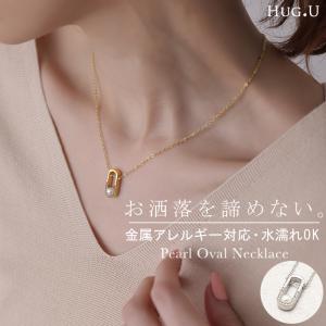 ネックレス レディース サージカルステンレス アクセサリー 金属アレルギー 錆びにくい アクセ シルバー ゴールド チェーンネックレス パール