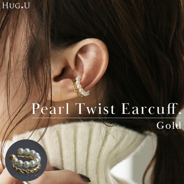 イヤーカフ ピアス 風 アクセサリー ノンホール ゴールド イヤカフ ゴールドアクセサリー 軟骨 ツ...