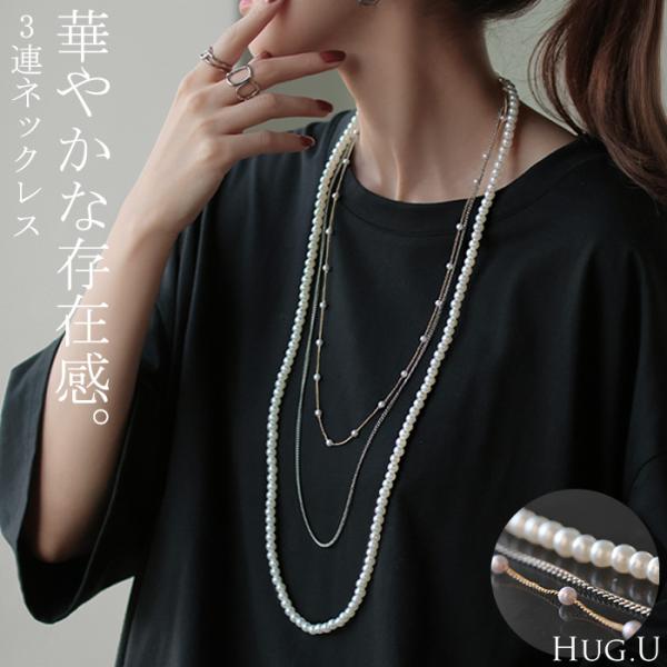 ネックレス ロング パール レディース アクセサリー アクセ パールネックレス ロングネックレス 長...