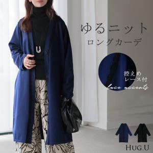 カーディガン ロング レース レディース 長袖 ニット 羽織 ロングカーディガン レイヤード 重ね着 チュニック 無地 お尻が隠れる ストレッチ ライトアウター