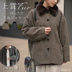 アウター ジャケット 千鳥格子 ファー襟 レディース コート ロング チェック 柄 長袖 羽織 チュニック ブルゾン オーバーサイズ カバーオール