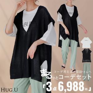 福袋 コーデセット 3点セット レディース Tシャツ ベスト パンツ 人気 セット ティーシャツ チュニック ロゴ 接触冷感 UVカット ジレ サマーニット 2,500円OFF