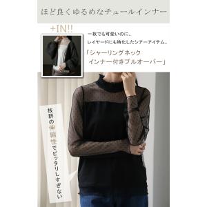 トップス レディース シアー インナー シース...の詳細画像1