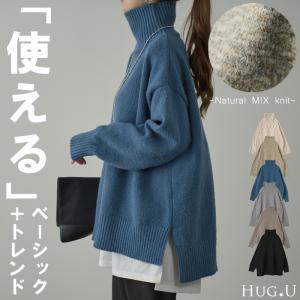 ニット レディース トップス タートルネック セーター ハイネック 長袖 タートル 小顔｜HUG.U(ハグユー)