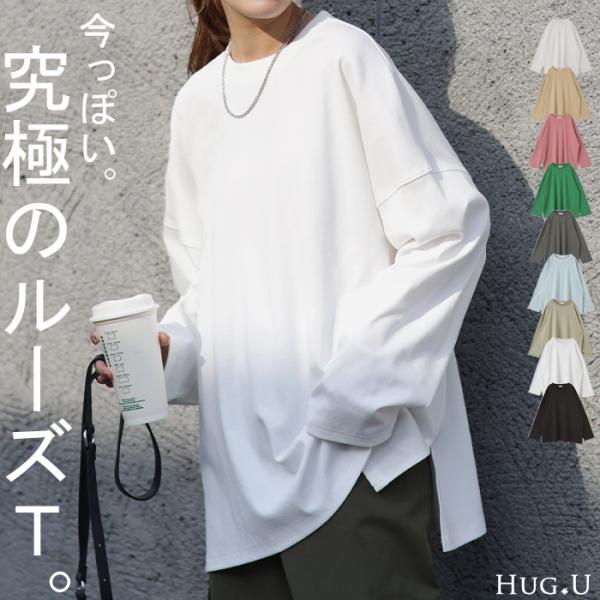 トップス レディース カットソー ロンT オーバーサイズ Tシャツ 長袖 チュニック 無地 Uネック...