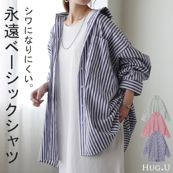 シャツ レディース トップス ストライプシャツ ストライプ 長袖 シワになりにくい チュニック 羽織...