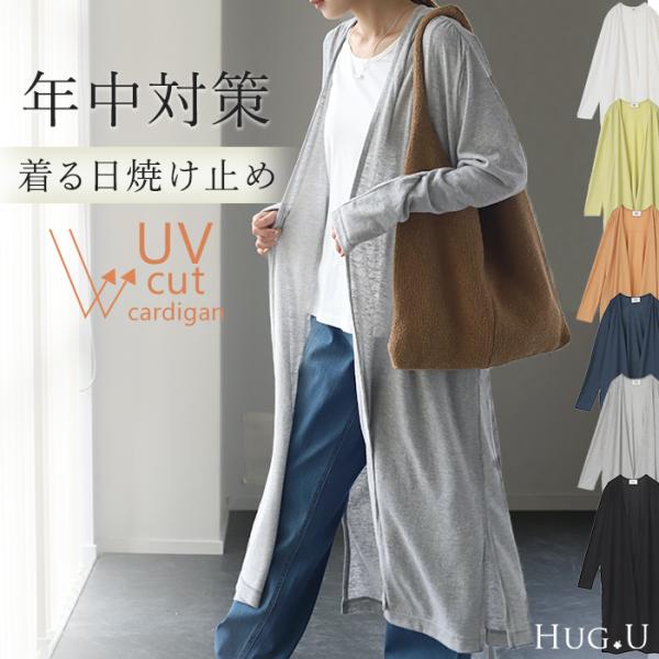 カーディガン レディース UVカット トップス 紫外線対策 ロング シアー ロングカーディガン 長袖...