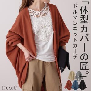 カーディガン レディース トップス ドルマン 羽織 チュニック ニット スウェット お尻が隠れる ゆったり 体型カバー ニットソー 長袖