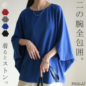 Tシャツ レディース トップス 二の腕カバー ドルマン