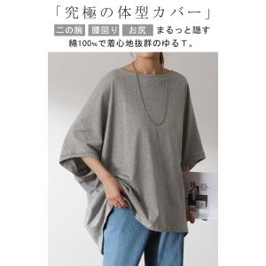 Tシャツ レディース トップス 二の腕カバー ...の詳細画像1