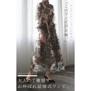 ワンピース 結婚式 オケージョン ドレス 袖あ...の詳細画像1