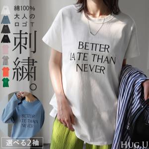 カットソー 刺繍 Tシャツ ロンT 半袖 長袖 ロゴT コンパクト ロゴティー フレンチ レディース トップス 綿100 無地 クルーネック スリット インナー ドルマン