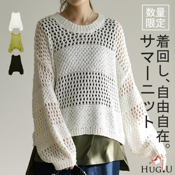 ニット 数量限定 レディース トップス サマーニット 透かし編み ボーダー レイヤード 体型カバー ...
