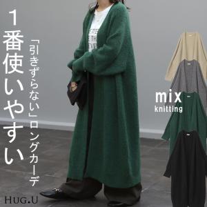 ケーブルニットカーディガン ロング丈 コート カーディガン レディース