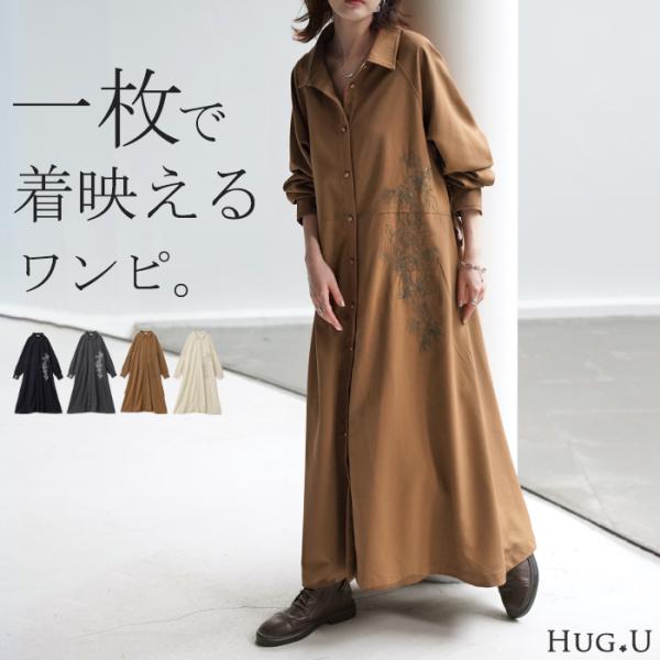 ワンピース ワンピ シャツ お洒落 刺繍 シャツワンピ シャツワンピース レディース ロング ロング...