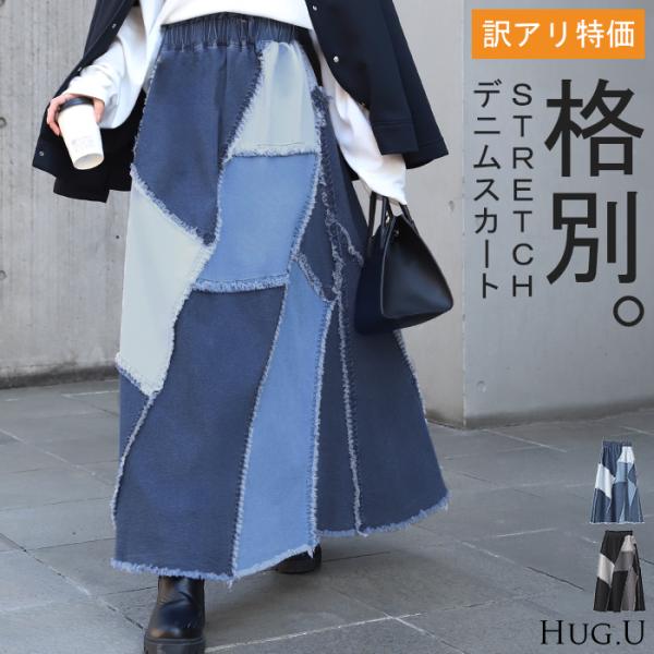 SALE スカート デニムスカート ロングスカート ロング フレア Aライン Aラインスカート ボト...