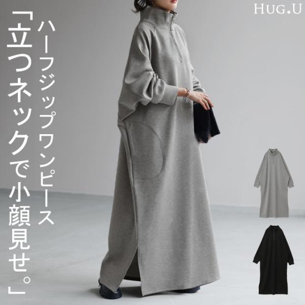 ワンピース ハーフジップ ロングワンピース レディース ロング ロングワンピ マキシ Aライン 長袖...