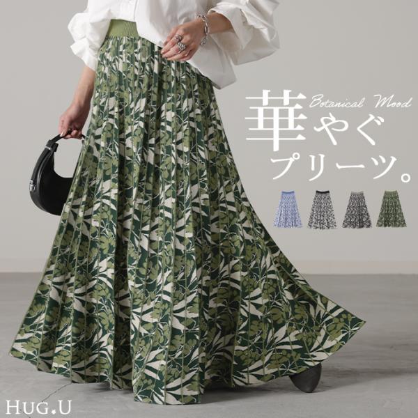 スカート リーフ柄 柄 プリーツ プリーツスカート レディース ボトムス ロングスカート ロング ニ...