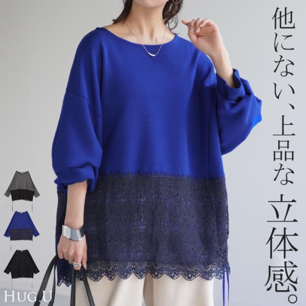 トップス 花柄 レース 体型カバー ダンボール レディース スウェット トレーナー チュニック 大き...