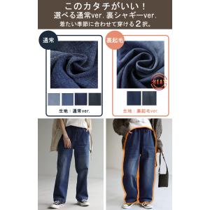 デニムパンツ レディース 裏シャギー ストレー...の詳細画像3