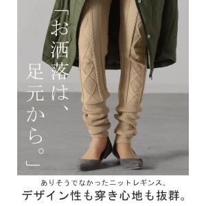 レギンス ケーブル編み ニット リブ ニットレ...の詳細画像1
