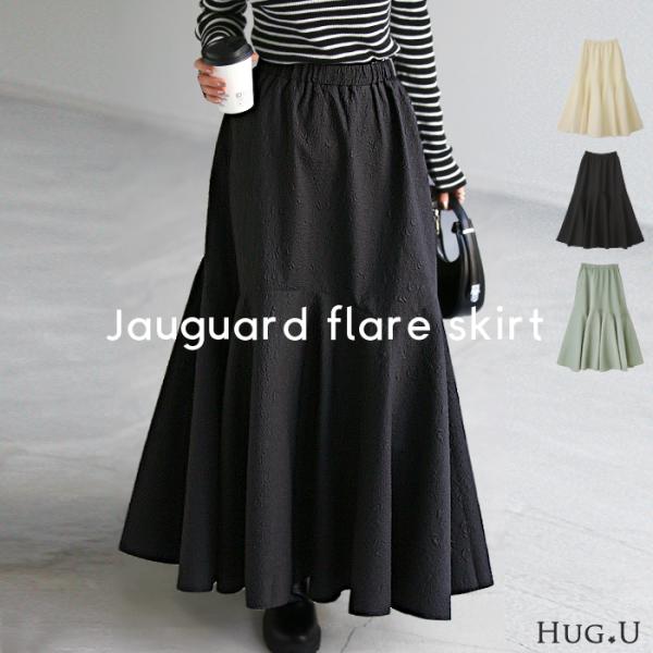 スカート Aライン ロングスカート レディース マキシ ジャガードスカート ロング マキシスカート ...