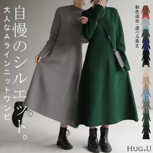 ワンピース Aライン ニット レディース ニットワンピ ニットワンピース ロング ロングワンピ リブ きれいめ｜HUG.U(ハグユー)