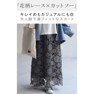 スカート レース タイトスカート レディース ...の詳細画像1