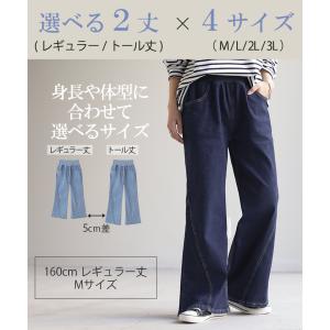 デニム 激のび ワイド パンツ レディース デ...の詳細画像2