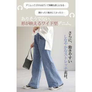 デニム 激のび ワイド パンツ レディース デ...の詳細画像3
